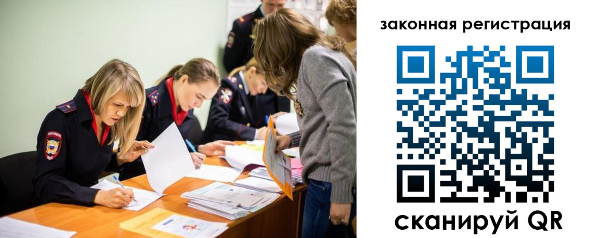 временная регистрация законно в Калужской области