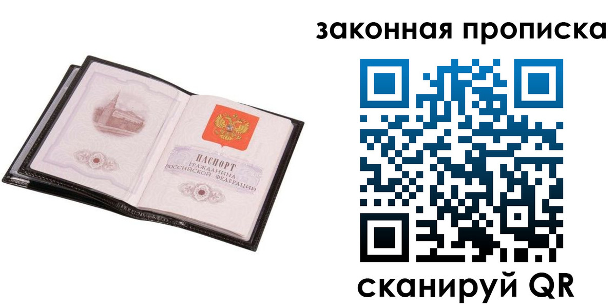 прописка 2025 в Калужской области