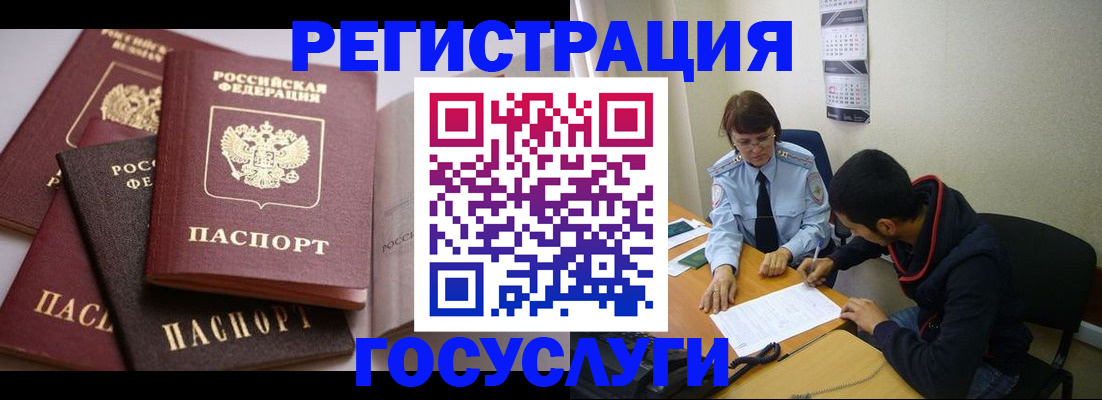 временная регистрация в Калужской области