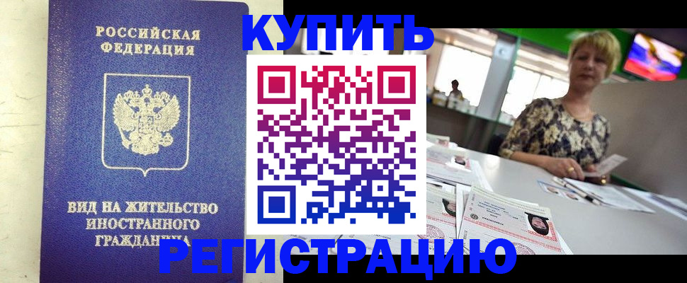 временная регистрация надежно в Калужской области