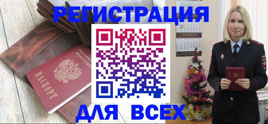 временная прописка в Калужской области