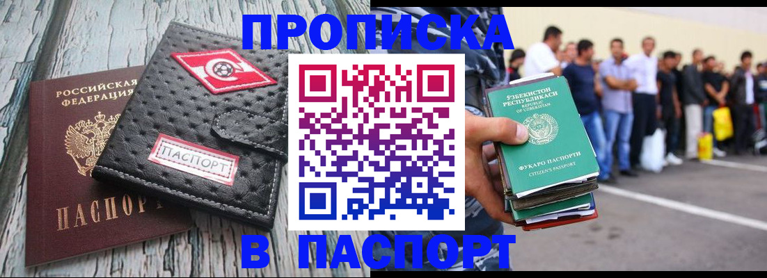 прописка регистрация в Калужской области